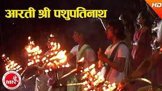 Aarati Shree Pashupati Nath  Dharmadas Budhathoki  Shree Pashupati Nath Aarati [upl. by Merkle470]