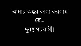 Har Kala with lyrics হাড় কালা  By Rafa [upl. by Nnaecyoj]