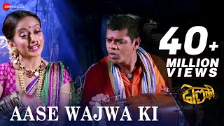 Aase Wajwa Ki  Dholki  Siddharth Jadhav Manasi Naik amp Lavani Mandali [upl. by Mathian]