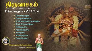 திருவாசகம் Thiruvasagam Vol5 in Tamil  Dharmapuram P Swaminathan  Shambho Sankara Devotional Song [upl. by Parish]