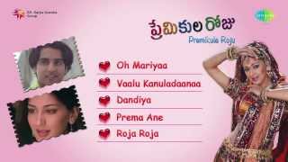 Premikula Roju  Telugu Movie Audio Jukebox Full Songs [upl. by Anatnom]