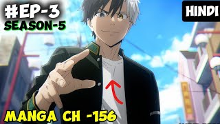 Windbreaker Season 5 Episode 3 Explained In Hindi 🔥 Windbreaker Chapter 156 Explained In Hindi [upl. by Nylyoj]