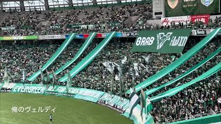 20241006 TOKYO VERDY Chants from J1 League Sec33 Ｊ１ 第33節 東京ヴェルディ チャント集 味スタ [upl. by Ji626]