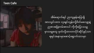 အိမ်ပြန်ချိန်Double Lyrics [upl. by Leynwad636]