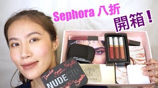 Celeste Wu 大沛  Sephora Sale Haul [upl. by Leora357]