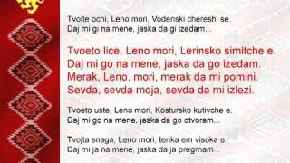 Tvoite ochi Leno mori  Bapcorki lyrics [upl. by Palermo]