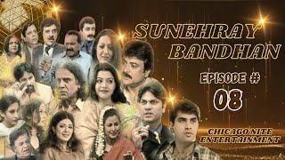 Sunehray Bandhan Episode 08 Recap A Tale of Betrayal and Redemption [upl. by Natehc]