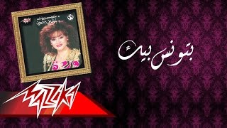 Warda  Batwanes Beek  ورده  بتونس بيك [upl. by Schroeder833]