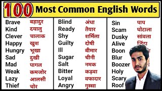 100 Most Common English Words with Hindi Meaning  Word Meaning  English Speaking Practice [upl. by Roxane]