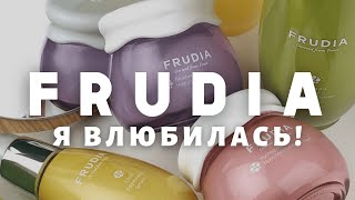 Корейский уход от FRUDIA  Что интересного [upl. by Handy]