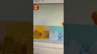 Yo Gabba Gabba Jumpy Jump Jump Song  Hebrew [upl. by Kentiggerma]