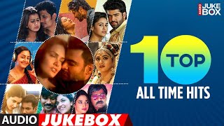 Top 10 All Time Tamil Hits Audio Songs Jukebox  Tamil Hit Songs  Latest Tamil Hit Songs [upl. by Drahcir]