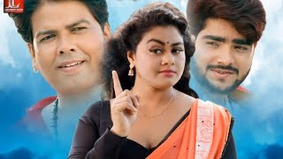 Pariwarik Bhojpuri Film Bhojpuri Film Anjana Singh Yamni Singh Review Facts 2025 Explain Movie [upl. by Milson355]