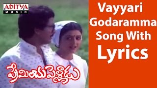 Vayyari Godaramma Song With Lyrics  Preminchu Pelladu Songs  Rajendra Prasad Bhanupriya [upl. by Loredana]