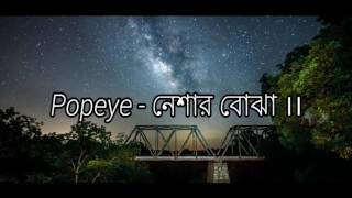 PopeyeBangladesh  Neshar Bojha Lyrics Video [upl. by Ynoffit]