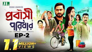 প্রবাসী পরিবার  EP 02  Shamim Zaman  Samonty  Bacchu  Momo  Probashi Poribar  Bangla Natok [upl. by Nosna721]