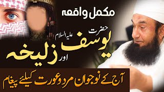 Respect and Honor of Woman  Story of Yusuf A amp Zulaikha  Molana Tariq Jamil  8 March 2021 [upl. by Acysej]