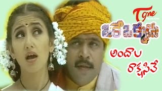 Oke Okkadu Movie Songs  Andala Rakshasive  Arjun  Manisha Koirala  TeluguOne [upl. by Akeemat]