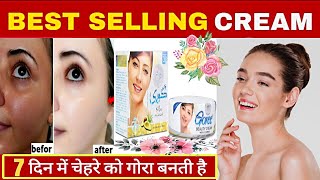 Goree Beauty Cream The Science Behind the Skin Whitening [upl. by Lyn360]