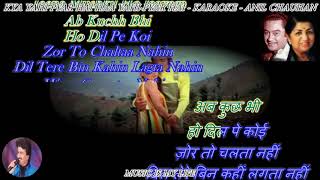 Kya Yahi Pyar Hai  Karaoke With Scrolling Lyrics Eng amp हिंदी [upl. by Mccullough]