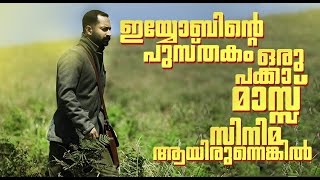 IYOBINTE PUSTHAKAM RAAVE SONG STATUS [upl. by Winfield]