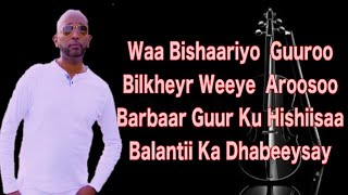 Iskalaaji Hees Cusub Aroos Lyrics 2018 Arooska [upl. by Sirrah]