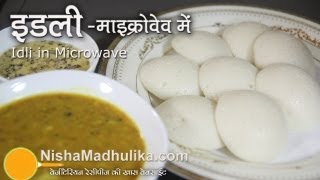 How to make Idli in Microwave  Microwave Idli recipe [upl. by Asante]