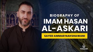 14  Biography of Imam Hasan alAskari  Syed Ammar Nakshwani [upl. by Avehs257]