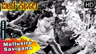 Mellusire Savigana  DrRajkumar and Leelavathi Classic Songs  Veera Kesari Kannada Movie Songs [upl. by Eitnom]