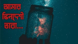 BHINDESHI TARA BY CHANDRABINDU WITH LYRICS HQ [upl. by Ttezzil]