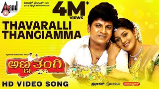 Thavaralli Thangyamma Video Song  Anna Thangi  Dr Shivarajkumar  Radhika  Hamsalekha [upl. by Naillij]