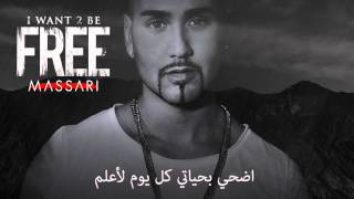 Massari  I Want 2 Be Free [upl. by Reyem]