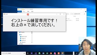 ダウンロードとインストールの違い【実践解説】 [upl. by Maurits190]