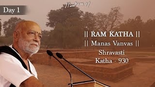 Day 1  Manas Vanvas  Ram Katha 930  Shravasti  13012024  Morari Bapu [upl. by Kermie]