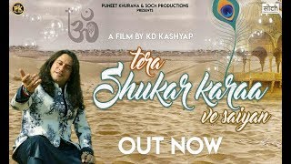 Tera Shukar Karaa Ve Saiyan  Full HD Video  Puneet Khurana  Sai Bhajan [upl. by Ahsla]