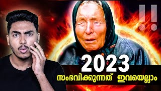 2023 നടക്കാനിരിക്കുന്നത് ഞെട്ടിക്കുന്നനകാര്യങ്ങൾ 😱 2023 PREDICTIONS  MALAYALAM  AFWORLD BY AFLU [upl. by Procter]