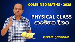 Physical Class ආරම්භක දිනය I Ajantha Dissanayake [upl. by Alarick241]