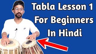 Tabla Lesson 1 For Beginners In Hindi तबला बजाना सीखें [upl. by Wisnicki628]