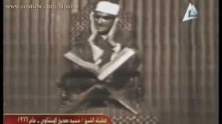 RARE LIVE VIDEO RECITATION  Sheikh Muhammad Siddiq Al  Minshawi [upl. by Shanie547]