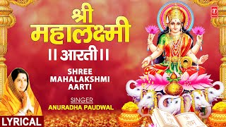 Lakshmi Aarti with Lyrics By Anuradha Paudwal Full Song I Shubh Deepawali Aartiyan [upl. by Nuy429]