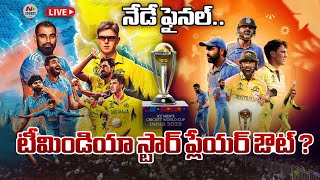 LIVE  India vs Australia Final  World Cup 2023  NTV SPORTS [upl. by Cuttie]