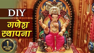 DIY  Shri Ganesh Stapana Puja Vidhi  गणपति स्थापना पूजा विधि  Ganesh Chaturthi [upl. by Aiden472]