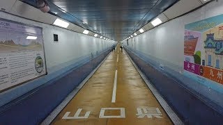 Kitakyushu amp Shimonoseki Japan  Kanmon Pedestrian Tunnel 2019 [upl. by Vullo]