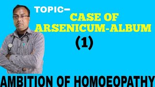 CASE OF ARSENICUMALBUM।PART1।ALTAB HOSSAIN। AMBITION OF HOMOEOPATHY [upl. by Siraj420]