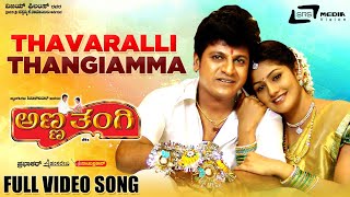 Thavaralli Thangiamma  Anna Thangii  Shivarajkumar  Radhika  Kannada Video Song [upl. by Patti580]