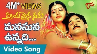 Manmadhude Full Song  Naa Autograph Telugu Movie  Ravi Teja Bhoomika [upl. by Kimmel622]