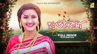 Sudhu Bhalobasa  Bengali Full Movie  Jisshu Sengupta  Rachna Banerjee [upl. by Dud42]