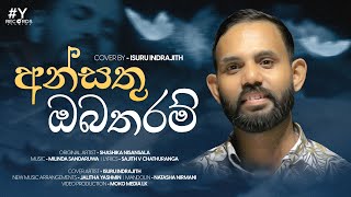 Ansathu Oba Tharam නොපෙනෙන සේ රැඳී  Cover by Isuru Indrajith [upl. by Zetes236]