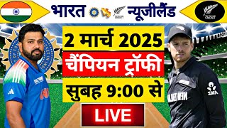 🔴LiveIndia vs New Zealand ICC Champions Trophy Live  IND vs NZ  Live Cricket Match Today Cricke [upl. by Aslehc]