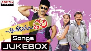 Chintakayala Ravi Movie Songs  Jukebox  Venkatesh Anushka Mamata Mohandas [upl. by Libbna]